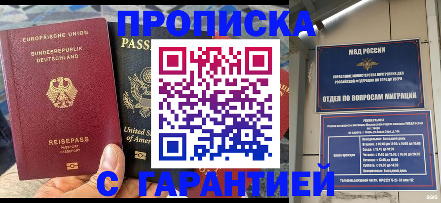 временная регистрация законно в Сосенском