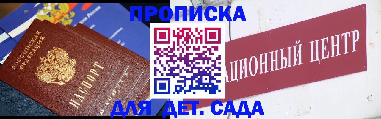 прописка регистрация в Сосенском