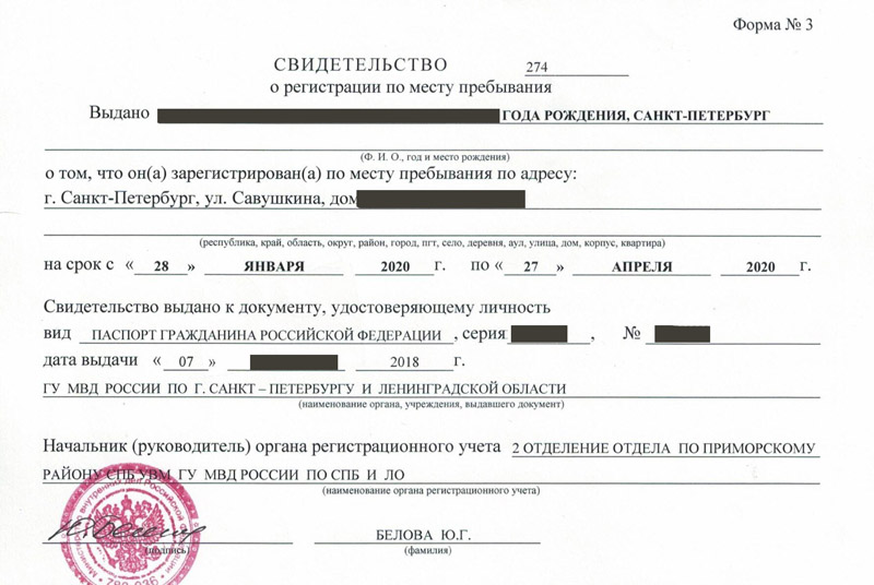 временная регистрация в Сосенском